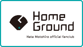 秦 基博
「HOME GROUND」