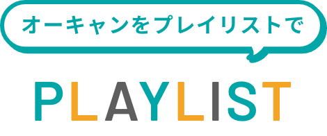 PLAYLIST